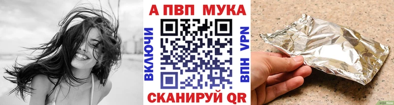 Купить  Гусиноозёрск  APVP мука 