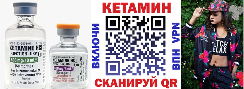Купить где  Гусиноозёрск  КЕТАМИН VHQ 