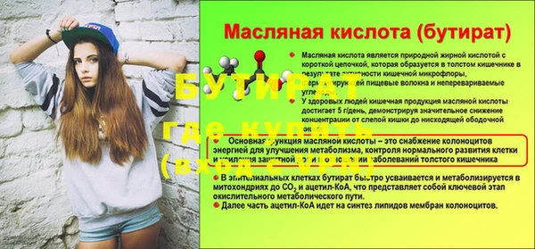 альфа пвп Гусиноозёрск