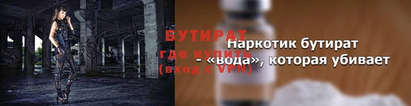 альфа пвп Гусиноозёрск