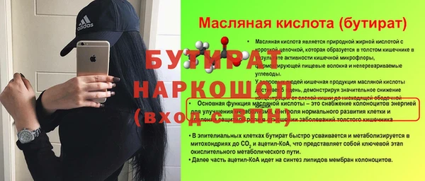 альфа пвп Гусиноозёрск