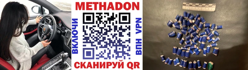 МЕТАДОН кристалл  Купить где  Гусиноозёрск 